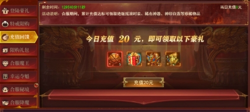 《百战沙城》合服规则