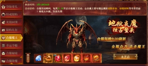 《百战沙城》合服规则