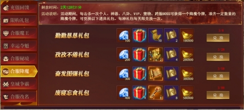 《百战沙城》合服规则