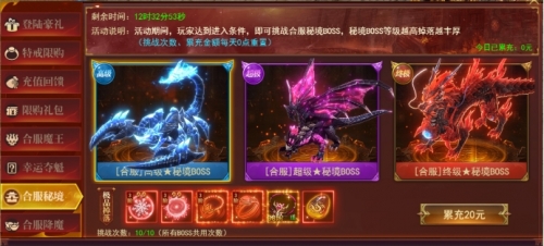 《百战沙城》合服规则