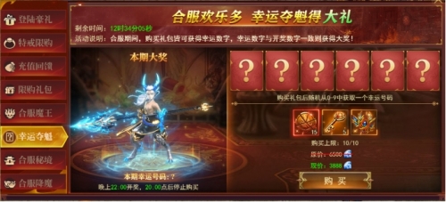 《百战沙城》合服规则