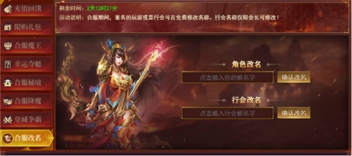 《百战沙城》合服规则