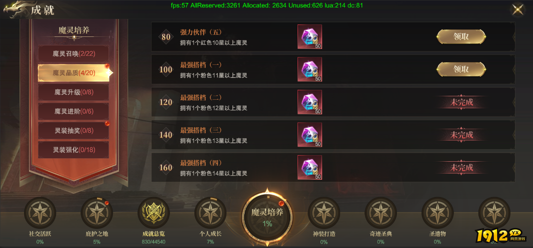 《神域纪元高爆版》角色系统介绍