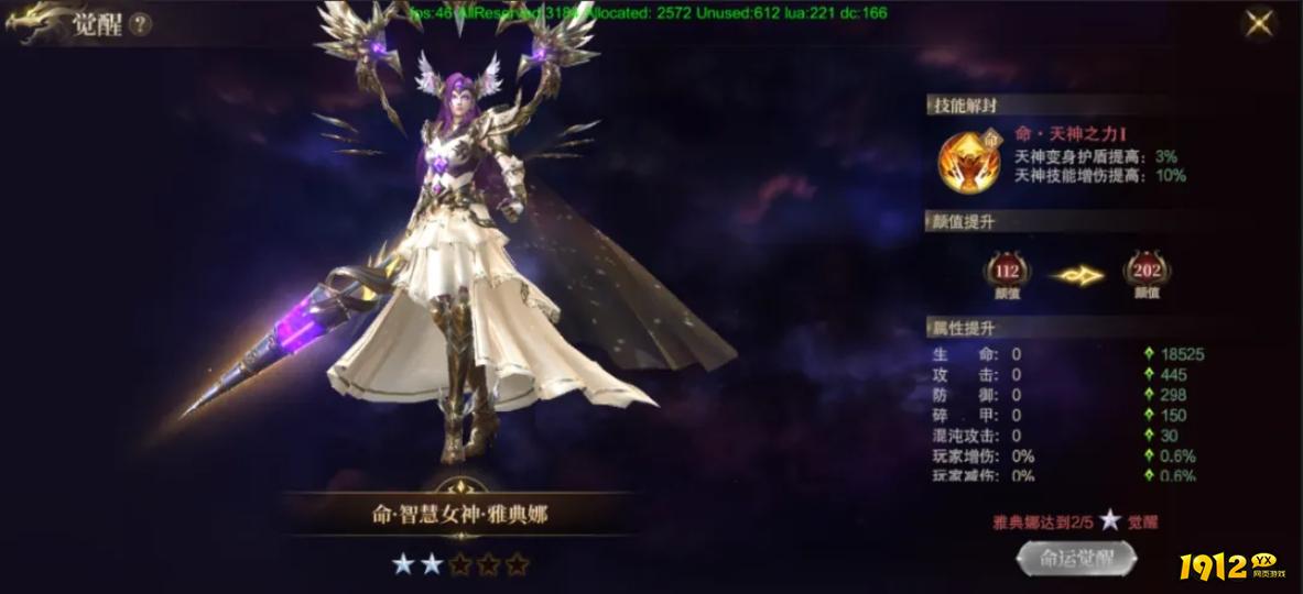 《神域纪元高爆版》天启宝典