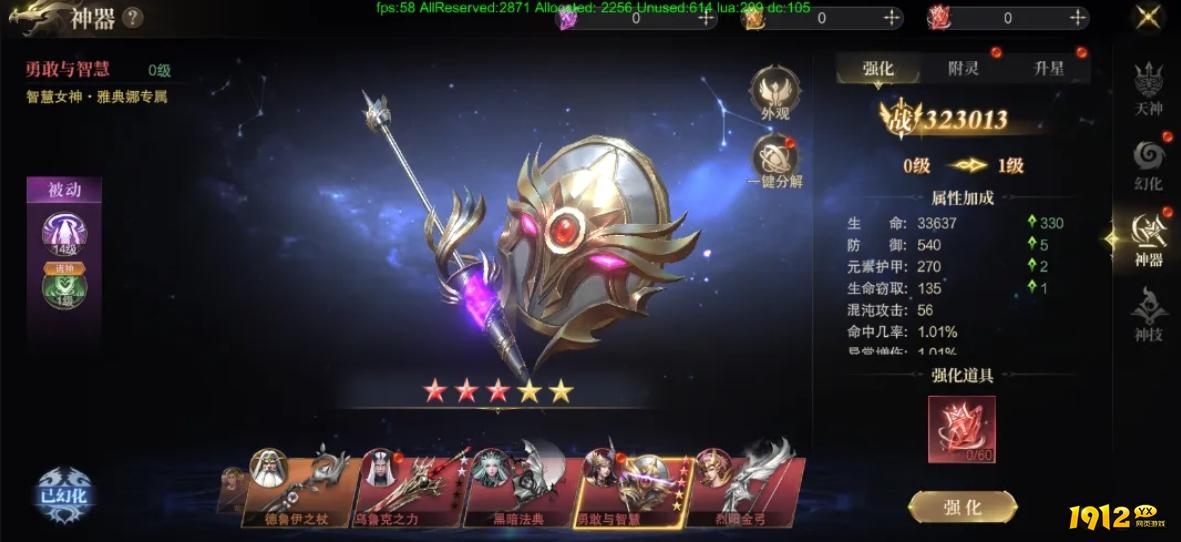 《神域纪元高爆版》天启宝典