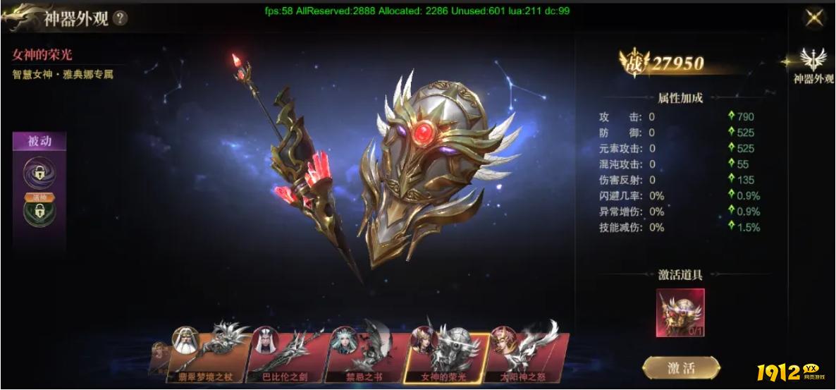 《神域纪元高爆版》天启宝典