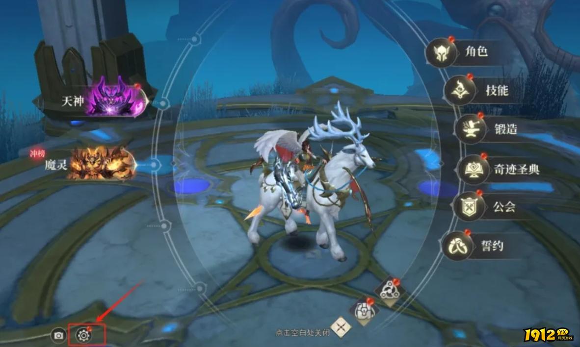 《神域纪元高爆版》设置界面