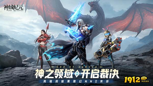 《神域纪元高爆版》锻造系统