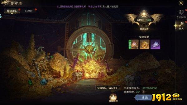 《神域纪元高爆版》地精银行