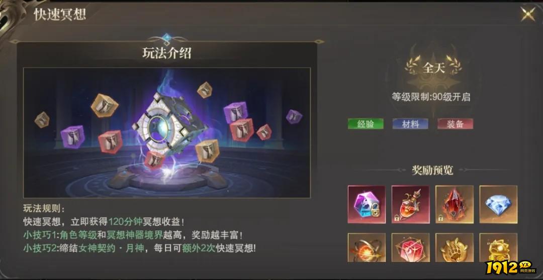 《神域纪元高爆版》特色介绍 《神域纪元高爆版》特色介绍