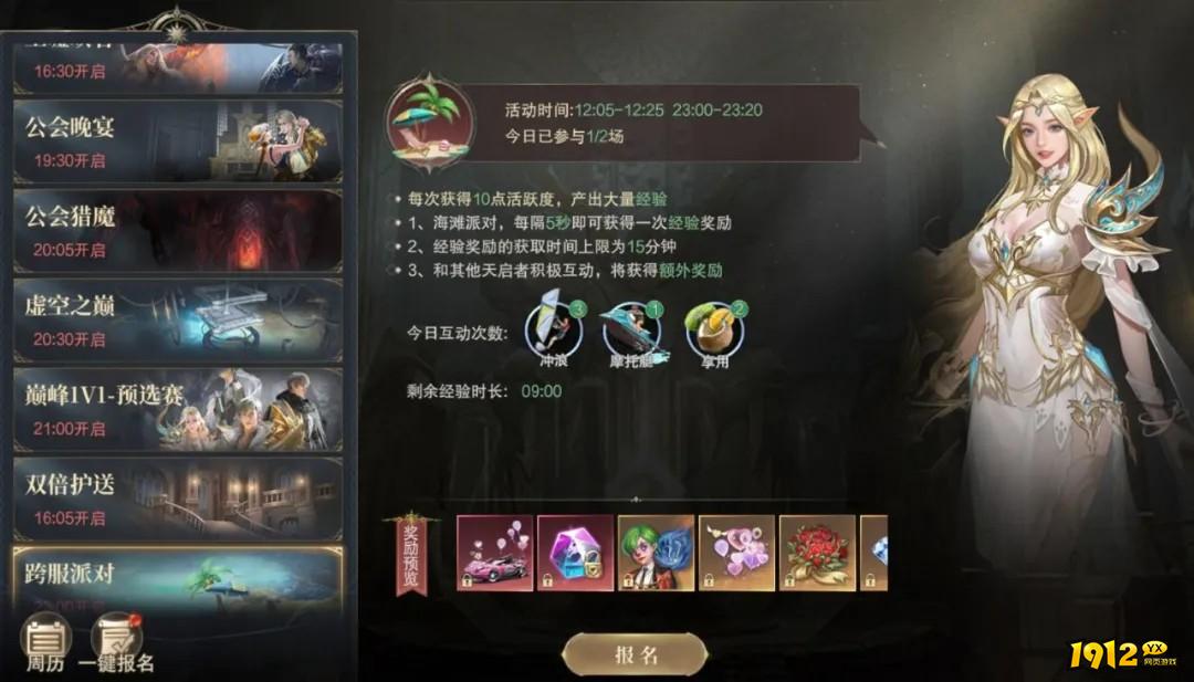 《神域纪元高爆版》特色介绍 《神域纪元高爆版》特色介绍