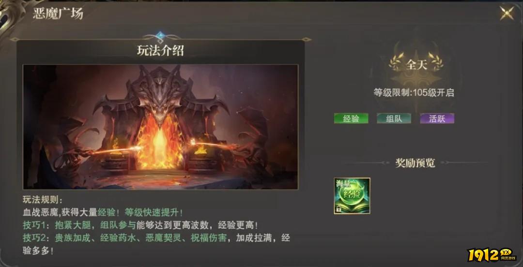 《神域纪元高爆版》特色介绍 《神域纪元高爆版》特色介绍