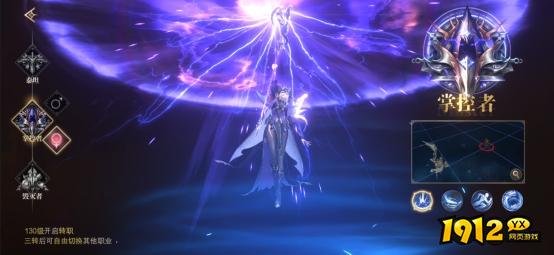 《神域纪元高爆版》职业介绍