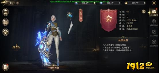 《神域纪元高爆版》公会系统