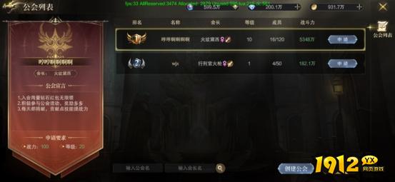 《神域纪元高爆版》公会系统