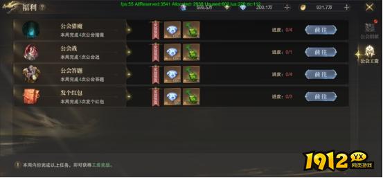 《神域纪元高爆版》公会系统