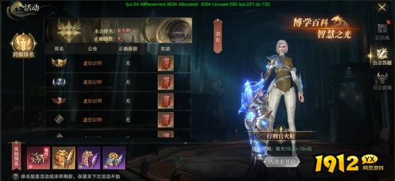 《神域纪元高爆版》公会系统