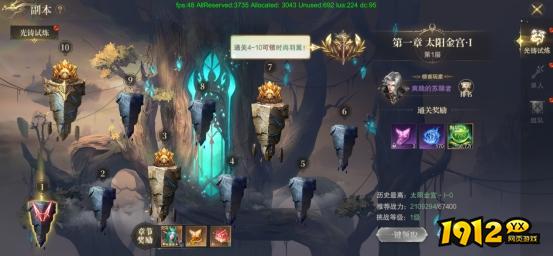 《神域纪元高爆版》副本攻略