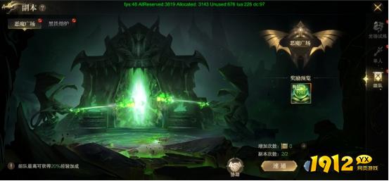 《神域纪元高爆版》副本攻略