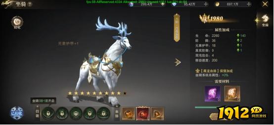 《神域纪元高爆版》坐骑系统