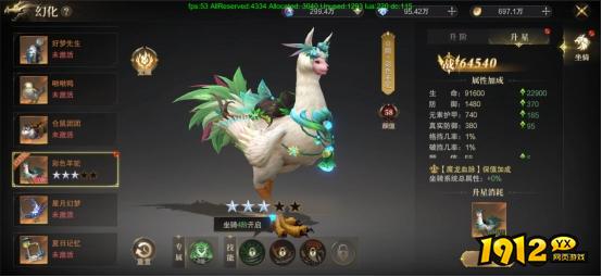 《神域纪元高爆版》坐骑系统