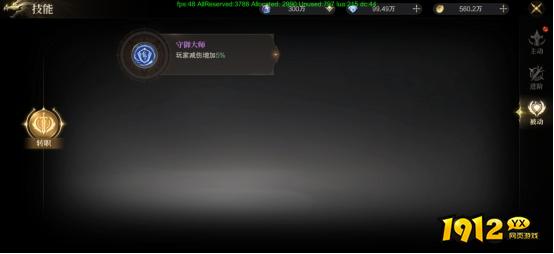 《神域纪元高爆版》技能系统