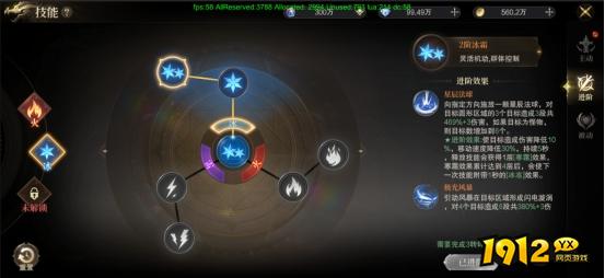 《神域纪元高爆版》技能系统