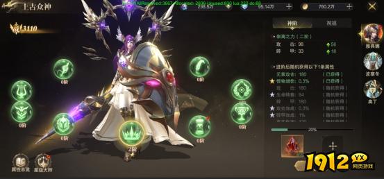 《神域纪元高爆版》上古众神