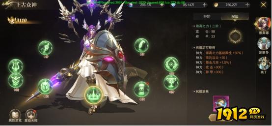 《神域纪元高爆版》上古众神