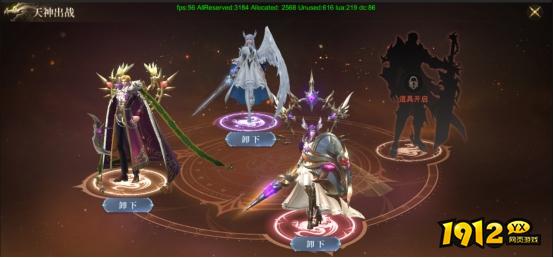 《神域纪元高爆版》天神系统