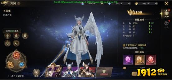 《神域纪元高爆版》天神系统