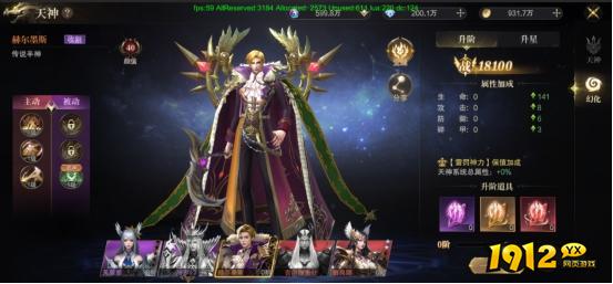 《神域纪元高爆版》天神系统