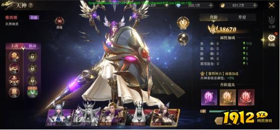 《神域纪元高爆版》天神系统