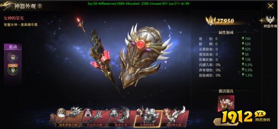 《神域纪元高爆版》天神系统