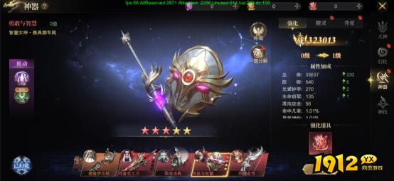 《神域纪元高爆版》天神系统