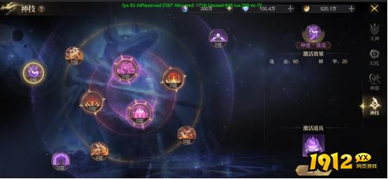 《神域纪元高爆版》天神系统