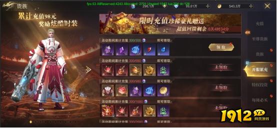 《神域纪元高爆版》VIP介绍