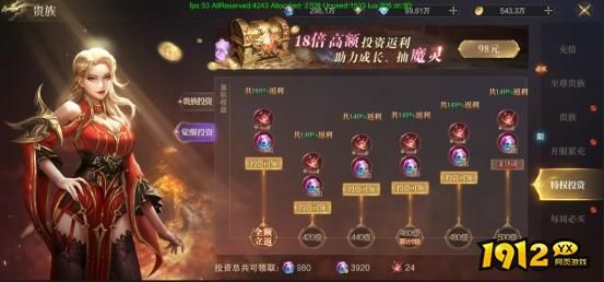 《神域纪元高爆版》VIP介绍