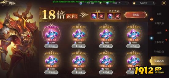 《神域纪元高爆版》VIP介绍