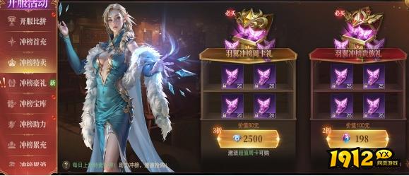 《神域纪元高爆版》开服活动