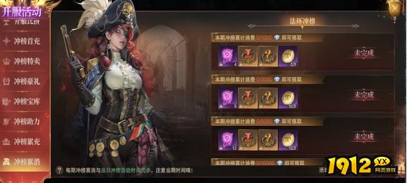 《神域纪元高爆版》开服活动