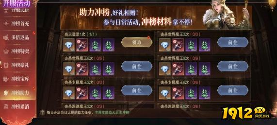 《神域纪元高爆版》开服活动