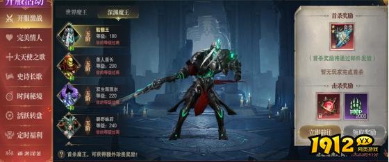 《神域纪元高爆版》开服活动