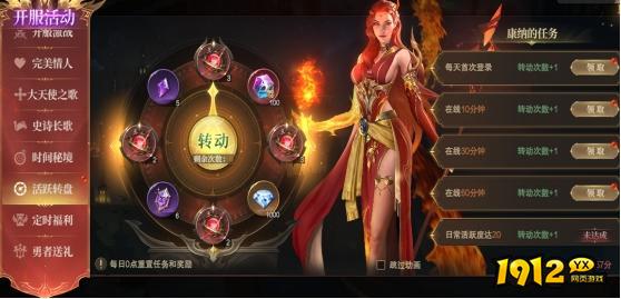 《神域纪元高爆版》开服活动