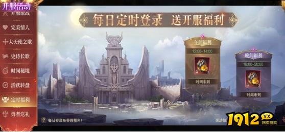 《神域纪元高爆版》开服活动