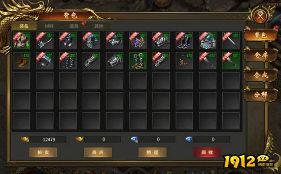 《战无止境》背包系统 《战无止境》背包系统