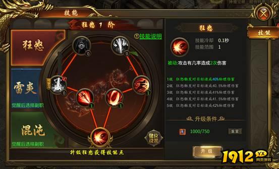 《战无止境》技能系统