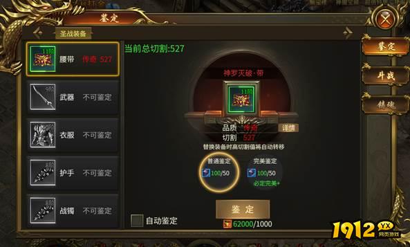 《战无止境》锻造系统 《战无止境》锻造系统