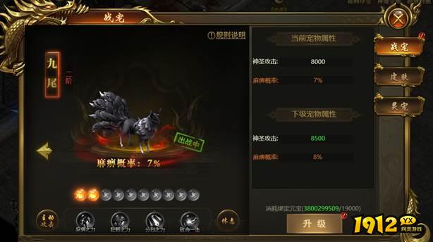 《战无止境》宠物系统