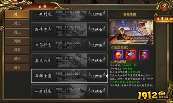 《战无止境》群雄争霸 《战无止境》群雄争霸